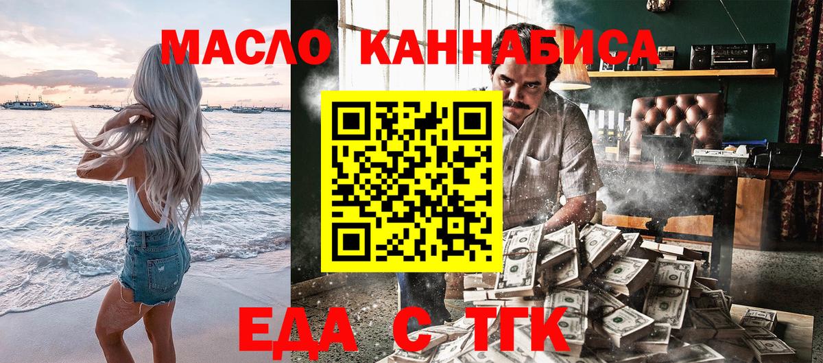Cannafood конопля  Вход с VPN  Новочебоксарск 