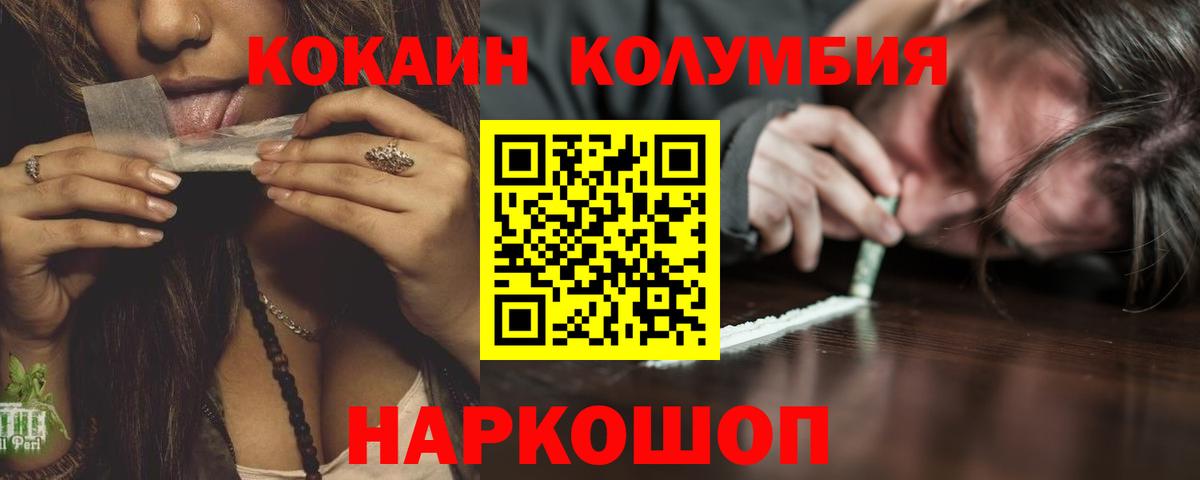 КОКАИН Перу  Кокаин  Вход с VPN  Новочебоксарск  COCAIN 97% 