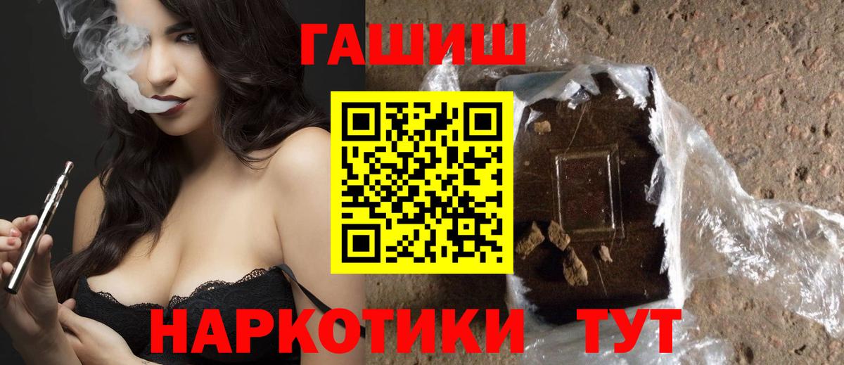Гашиш хэш  Вход с VPN  ГАШ 40% ТГК  Новочебоксарск 