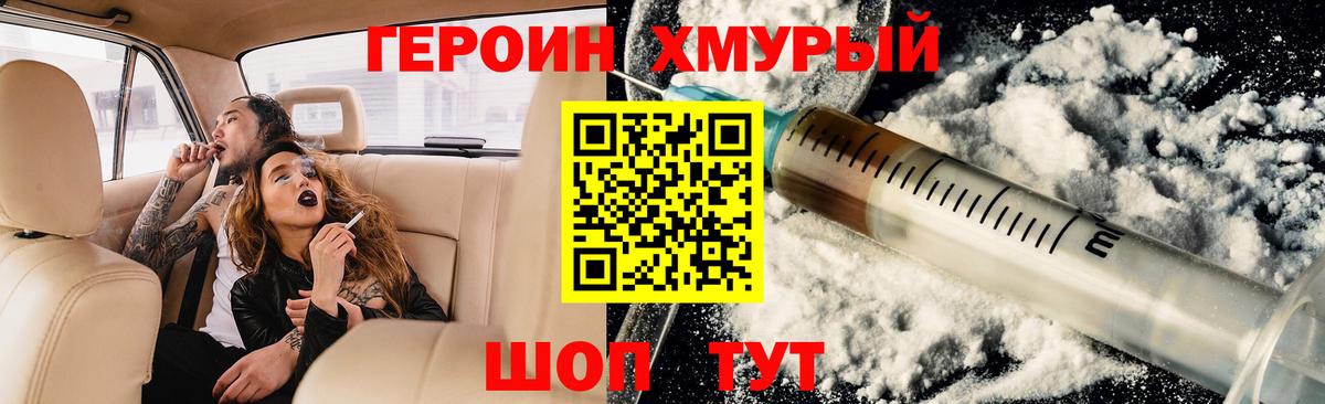ГЕРОИН герыч  Вход с VPN  ГЕРОИН  Новочебоксарск 