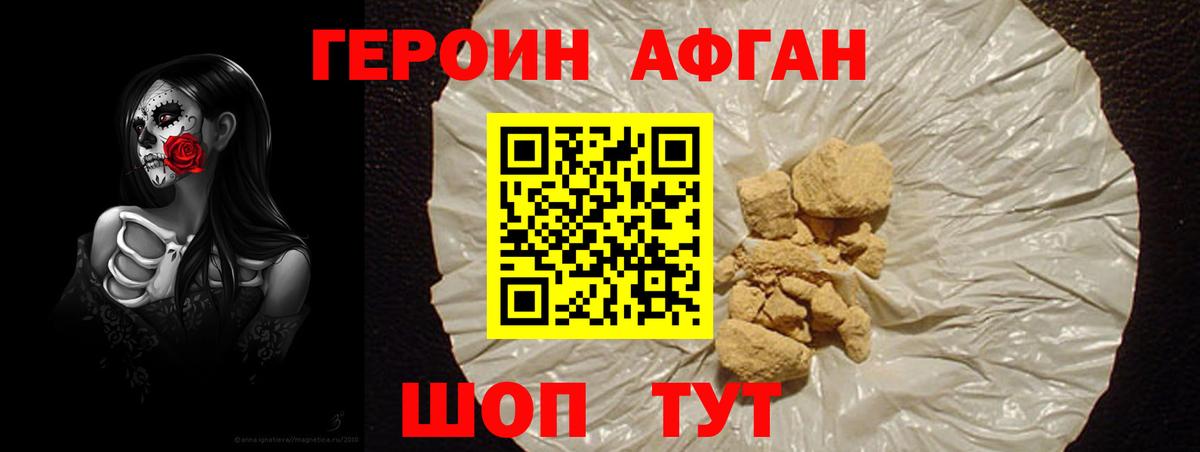 Героин белый Новочебоксарск