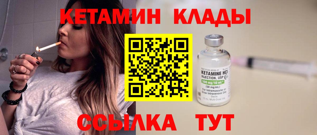 Кетамин ketamine Новочебоксарск