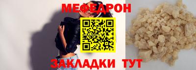 MESCALINE Гусиноозёрск