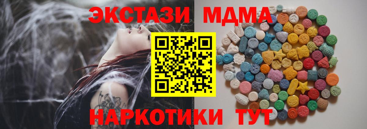 MDMA  МДМА кристаллы  Вход с VPN  Новочебоксарск 