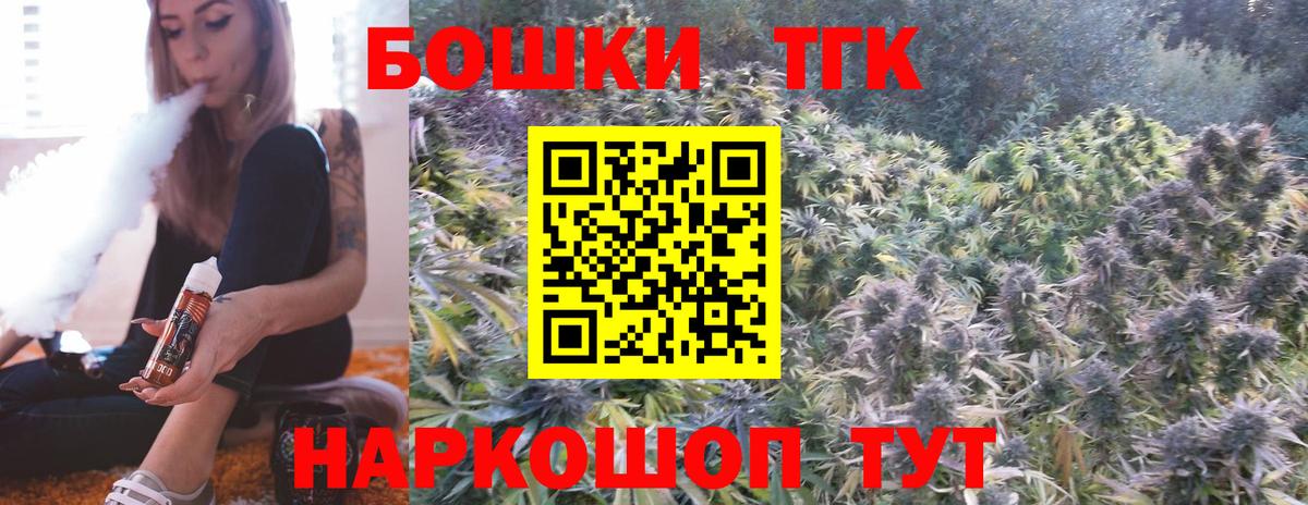 Новочебоксарск  Шишки марихуана AK-47  Бошки Шишки тримм  Канабис Bruce Banner  Вход с VPN 